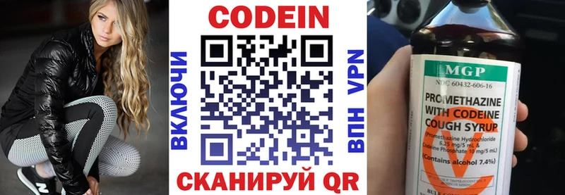 Кодеиновый сироп Lean Purple Drank  Купить закладки  Усмань 