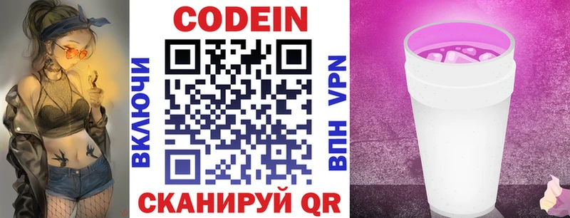 Кодеиновый сироп Lean Purple Drank Усмань