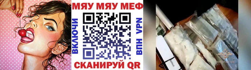 Купить где  Усмань  Меф мука 